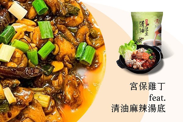 宮保雞丁
